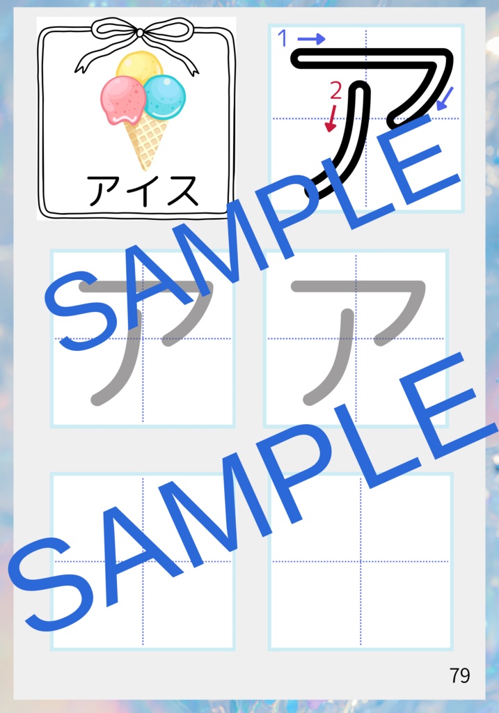心癒すなぞりがき3種フルセット(ひらがな・カタカナ・ローマ字)