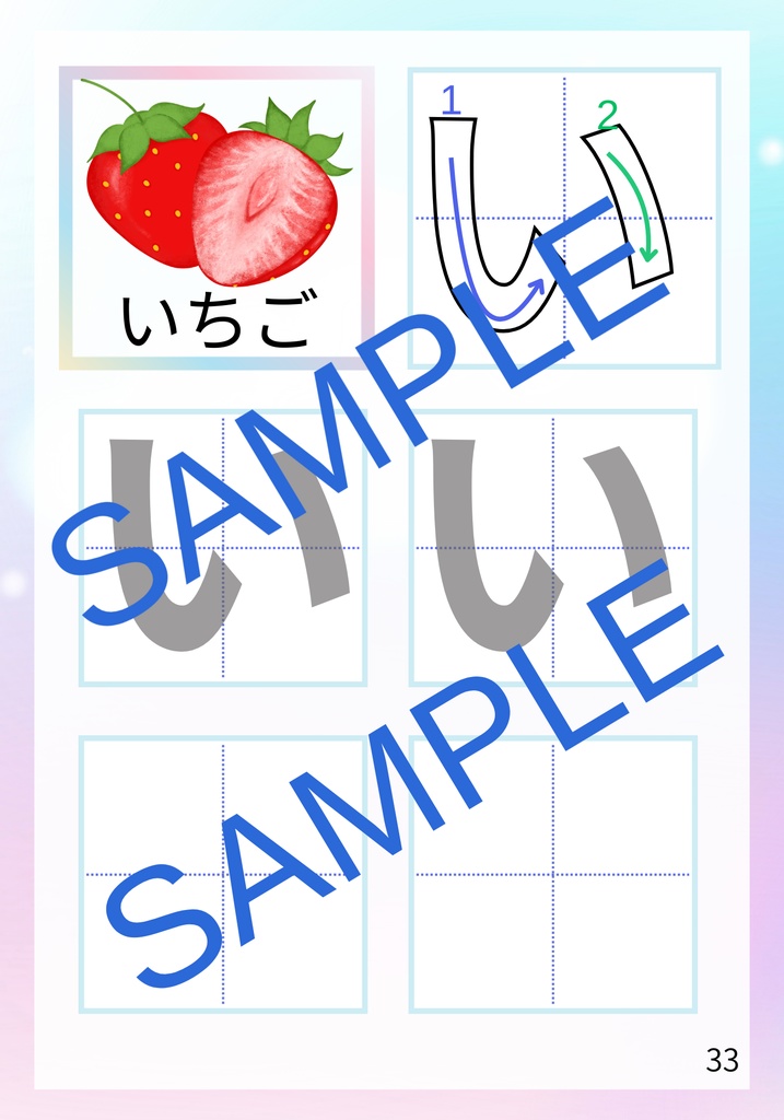 心癒すなぞりがき3種フルセット(ひらがな・カタカナ・ローマ字)