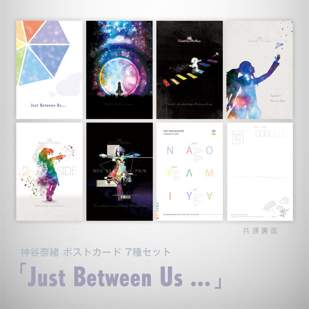 ポストカードセット「Just Between Us...」