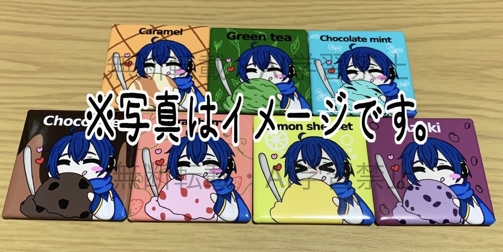 【コンプリート版】KAITOアイス缶バッヂ【7個入】