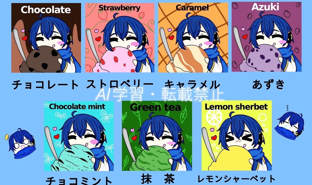 【コンプリート版】KAITOアイス缶バッヂ【7個入】
