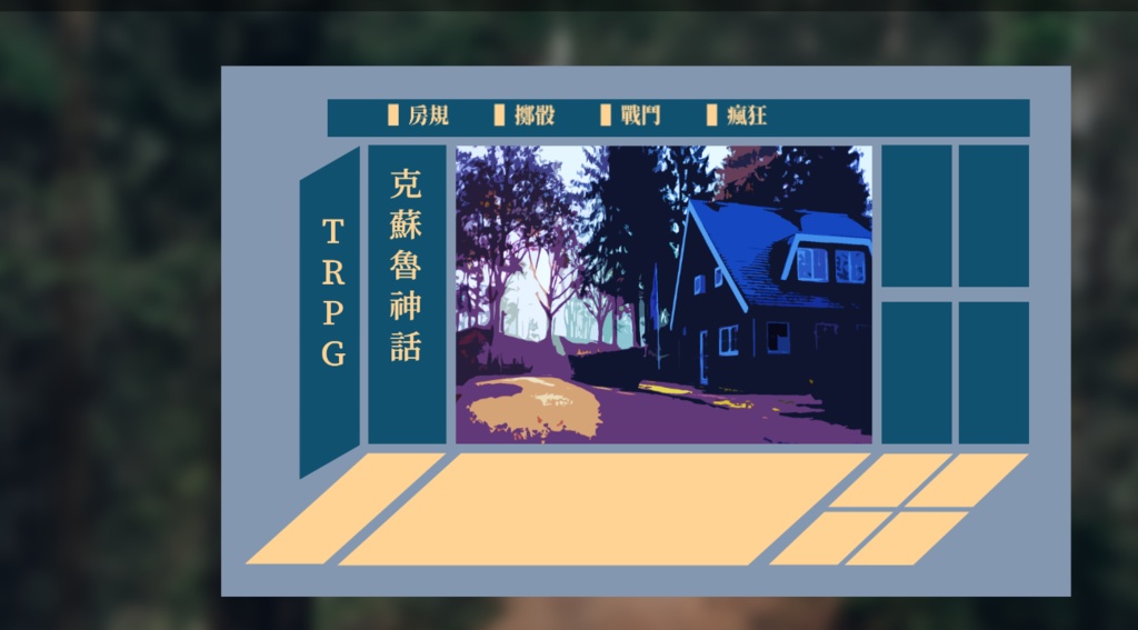 CoC【ココフォリア素材】