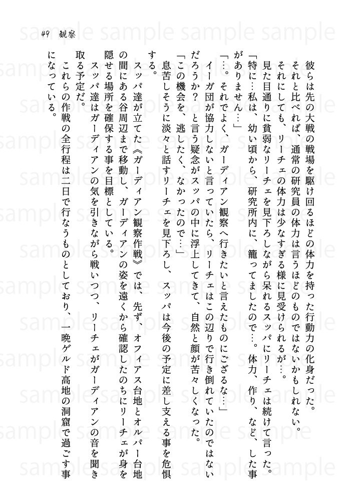 鉄仮面の色は思案の外 壱