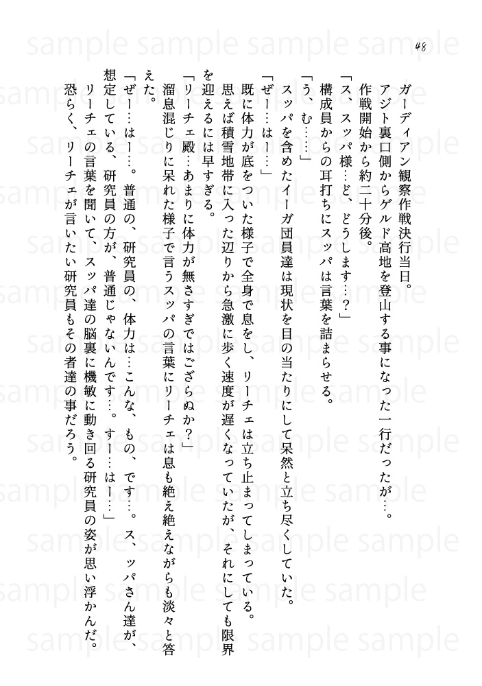 鉄仮面の色は思案の外 壱