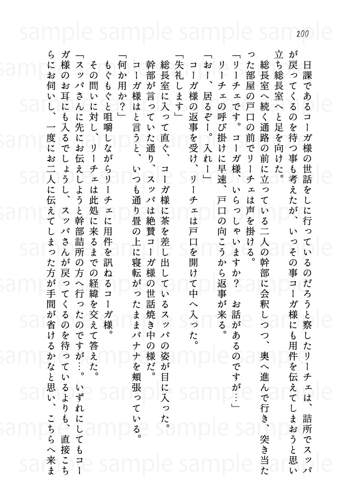 鉄仮面の色は思案の外 壱