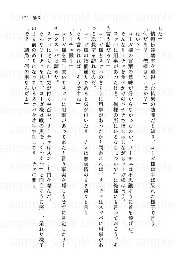 鉄仮面の色は思案の外 壱