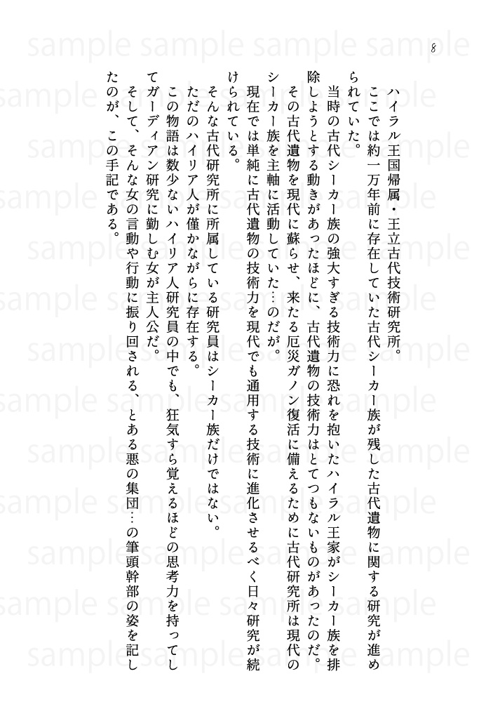 鉄仮面の色は思案の外 壱