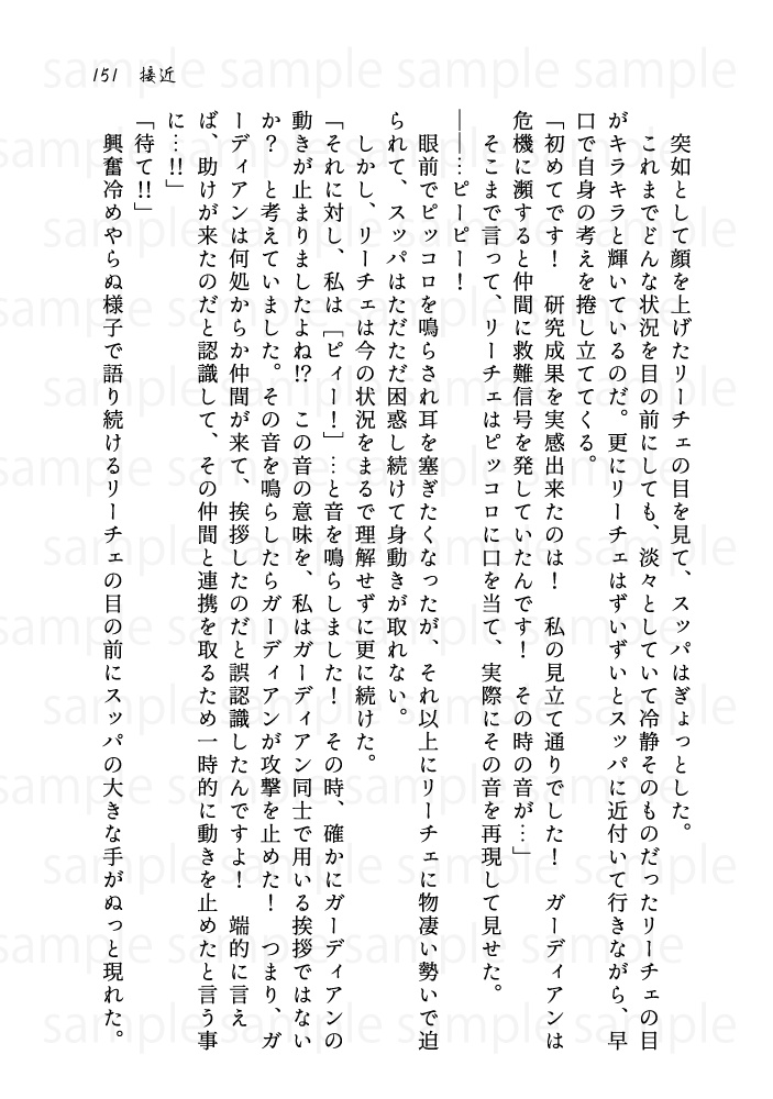 鉄仮面の色は思案の外 壱