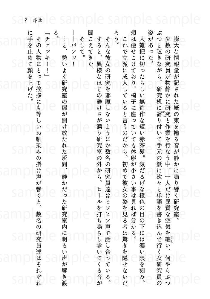 鉄仮面の色は思案の外 壱