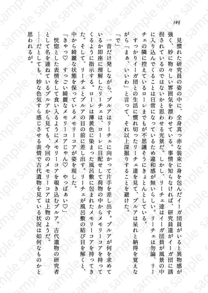 鉄仮面の色は思案の外 弐