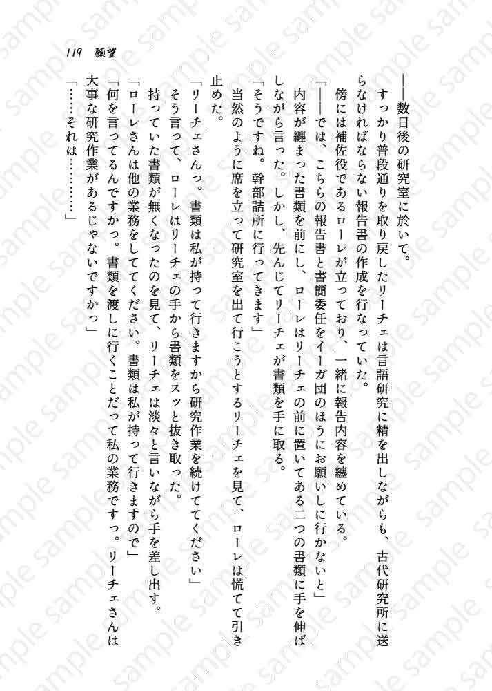 鉄仮面の色は思案の外 弐