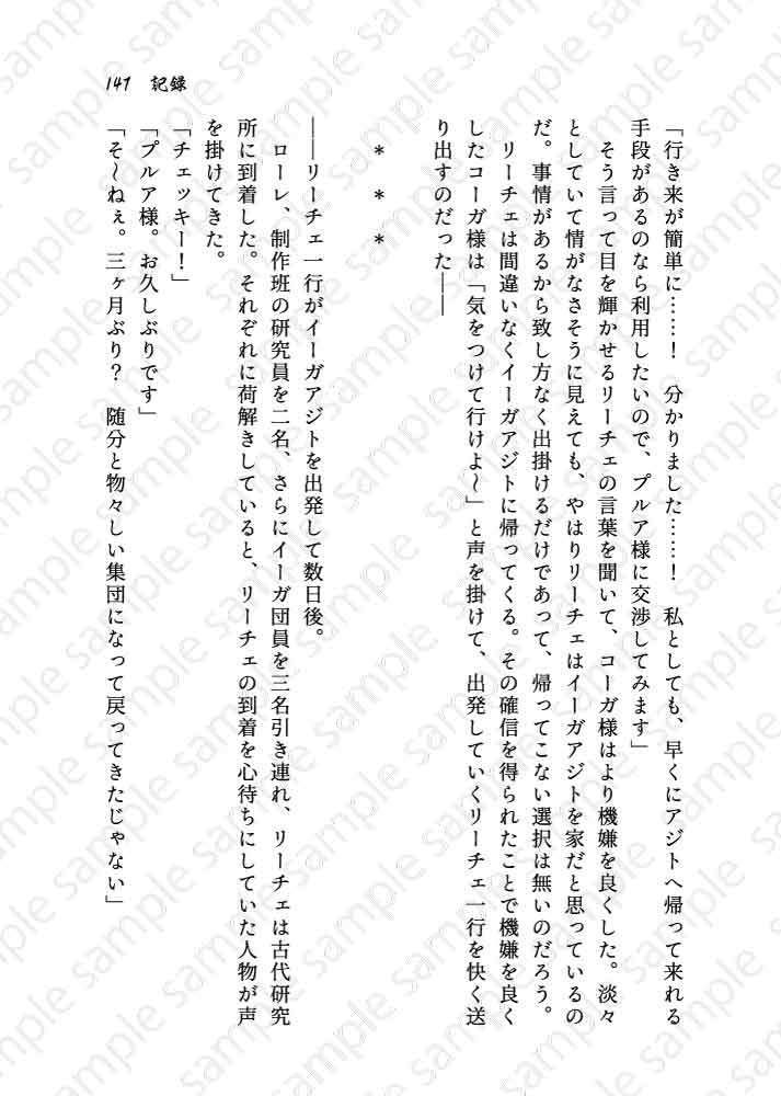 鉄仮面の色は思案の外 弐