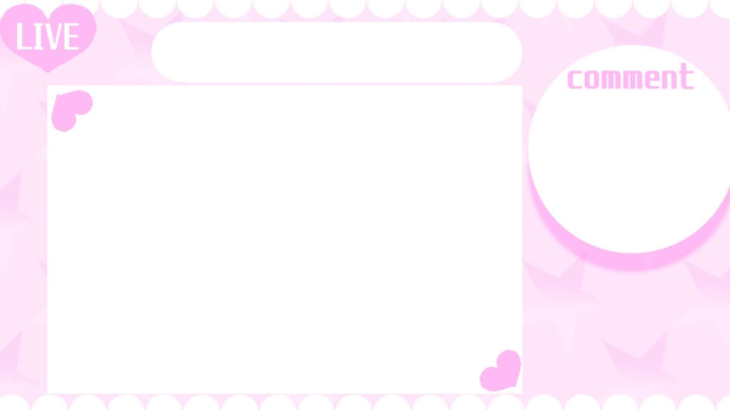 【配信画面/無料】シンプルでかわいい配信画面【フリー素材】