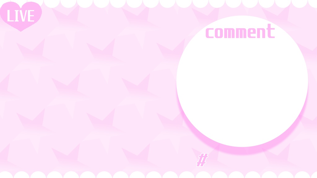 【配信画面/無料】シンプルでかわいい配信画面【フリー素材】