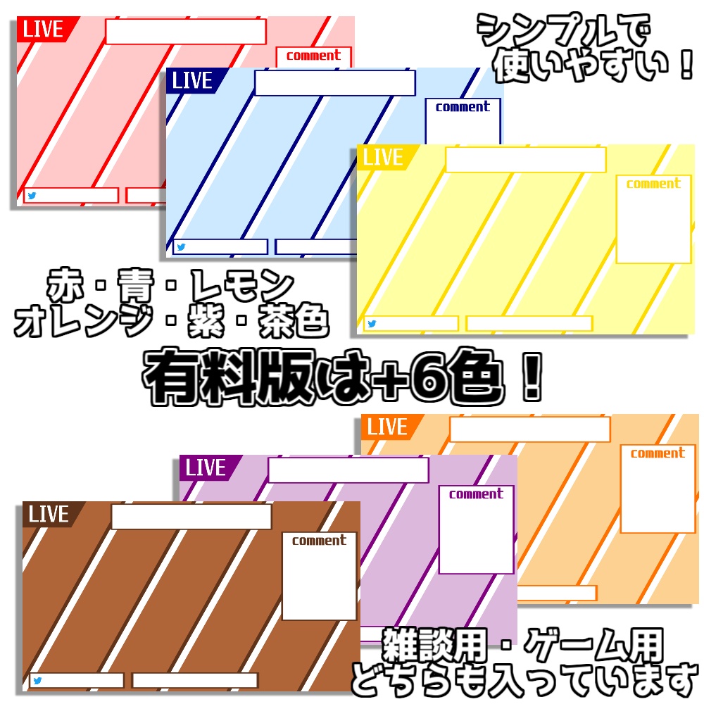 【配信画面】シンプルでかっこいい配信画面【フリー素材】