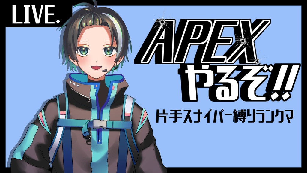 【サムネ/無料】立ち絵を置くだけでサムネが出来る素材【Vtuber/APEX】