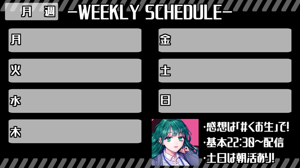 【スケジュール/無料】週間スケジュール素材【Vtuber】