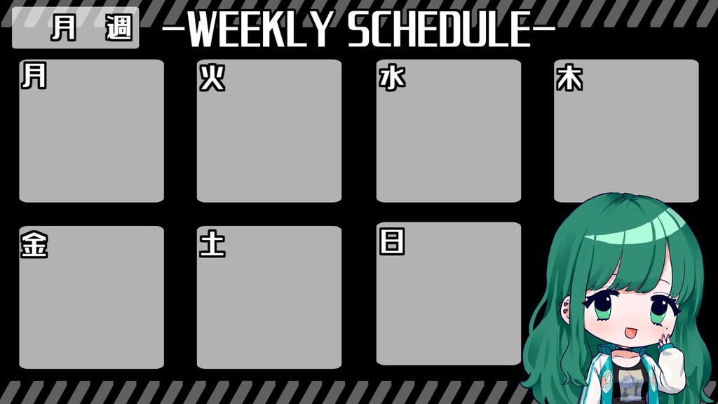 【スケジュール/無料】週間スケジュール素材【Vtuber】