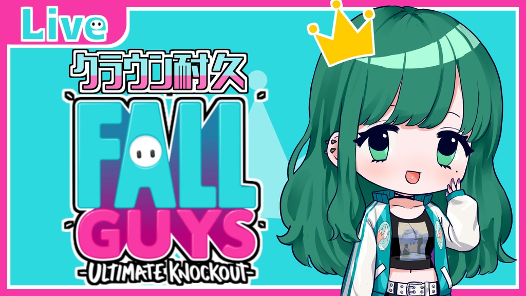 【サムネ素材/無料】フォールガイズ風サムネ素材【Vtuber/FALLGUYS】