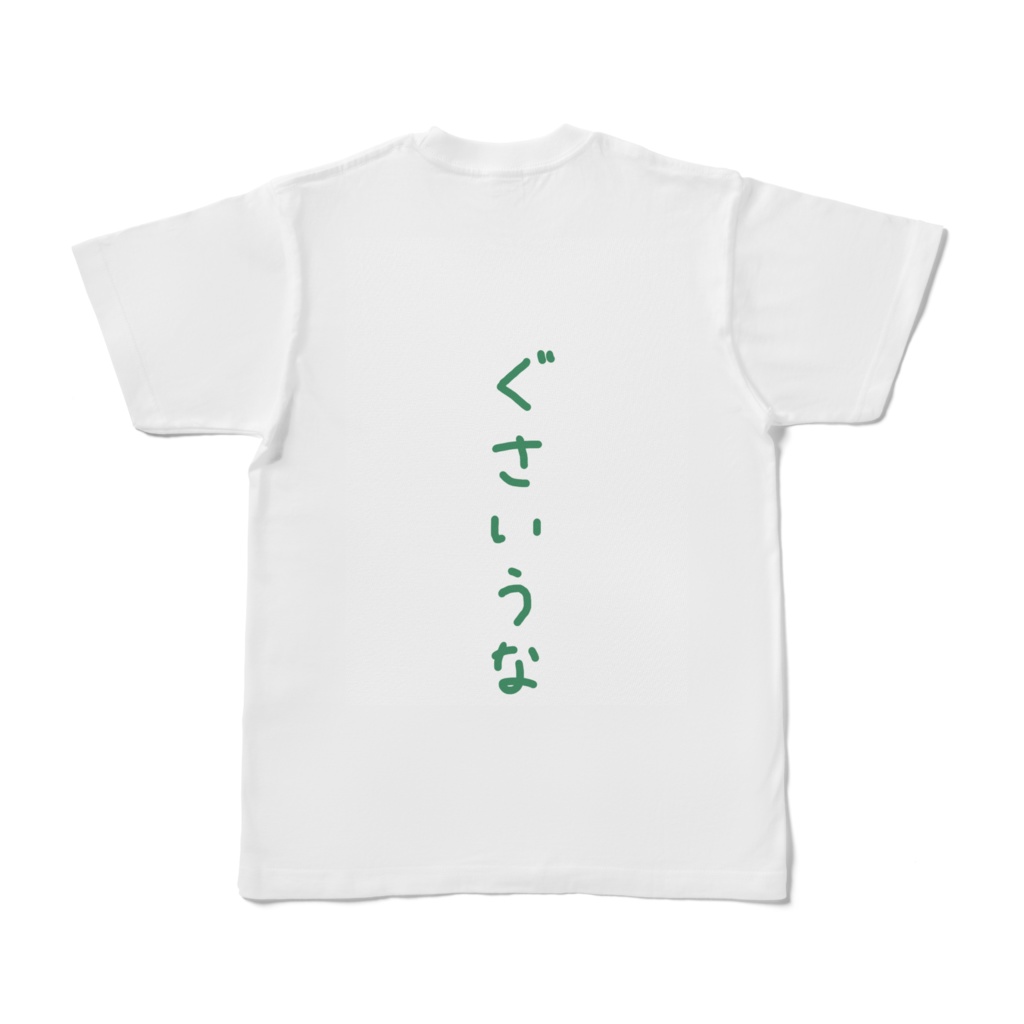 ぐさいうな!妖精ver (s~xl)