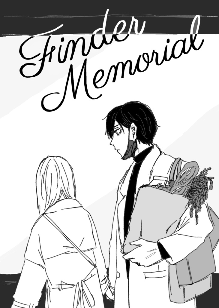 「ココロおどる愛おしさ」「Finder Memorial」