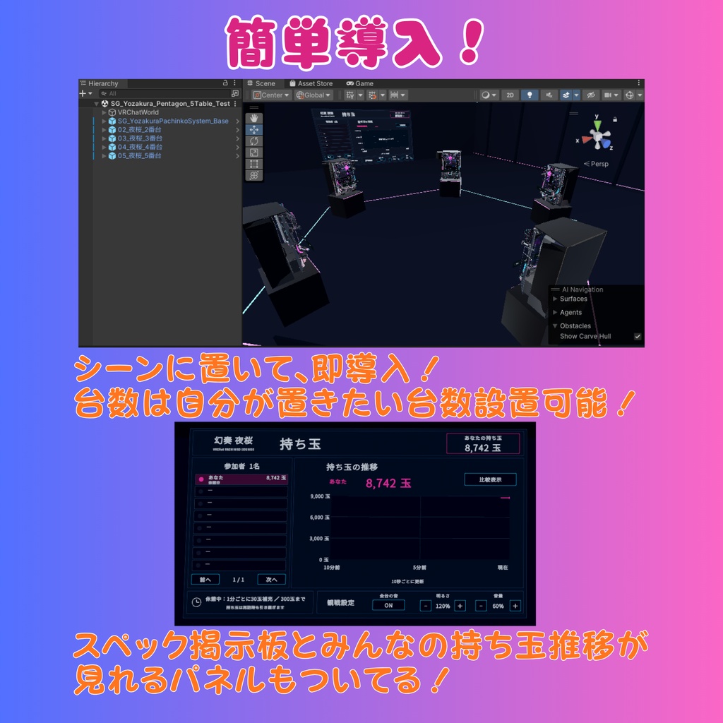 🎉 発売記念セール中!🎉 VRChatワールド用|オリジナルパチンコギミック 【仮想遊戯箱 幻奏~夜桜~】|UdonChips対応