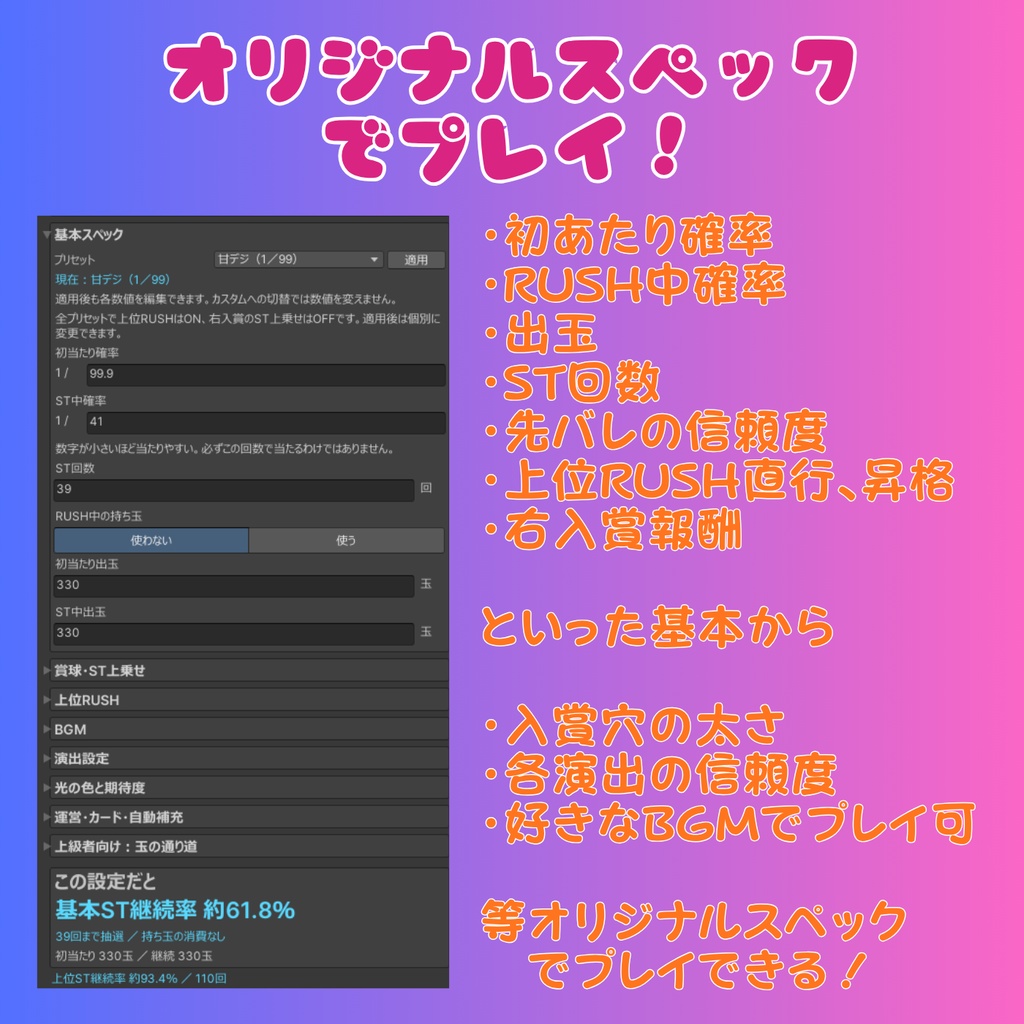🎉 発売記念セール中!🎉 VRChatワールド用|オリジナルパチンコギミック 【仮想遊戯箱 幻奏~夜桜~】|UdonChips対応