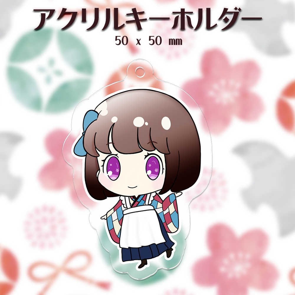 アクリルキーホルダー