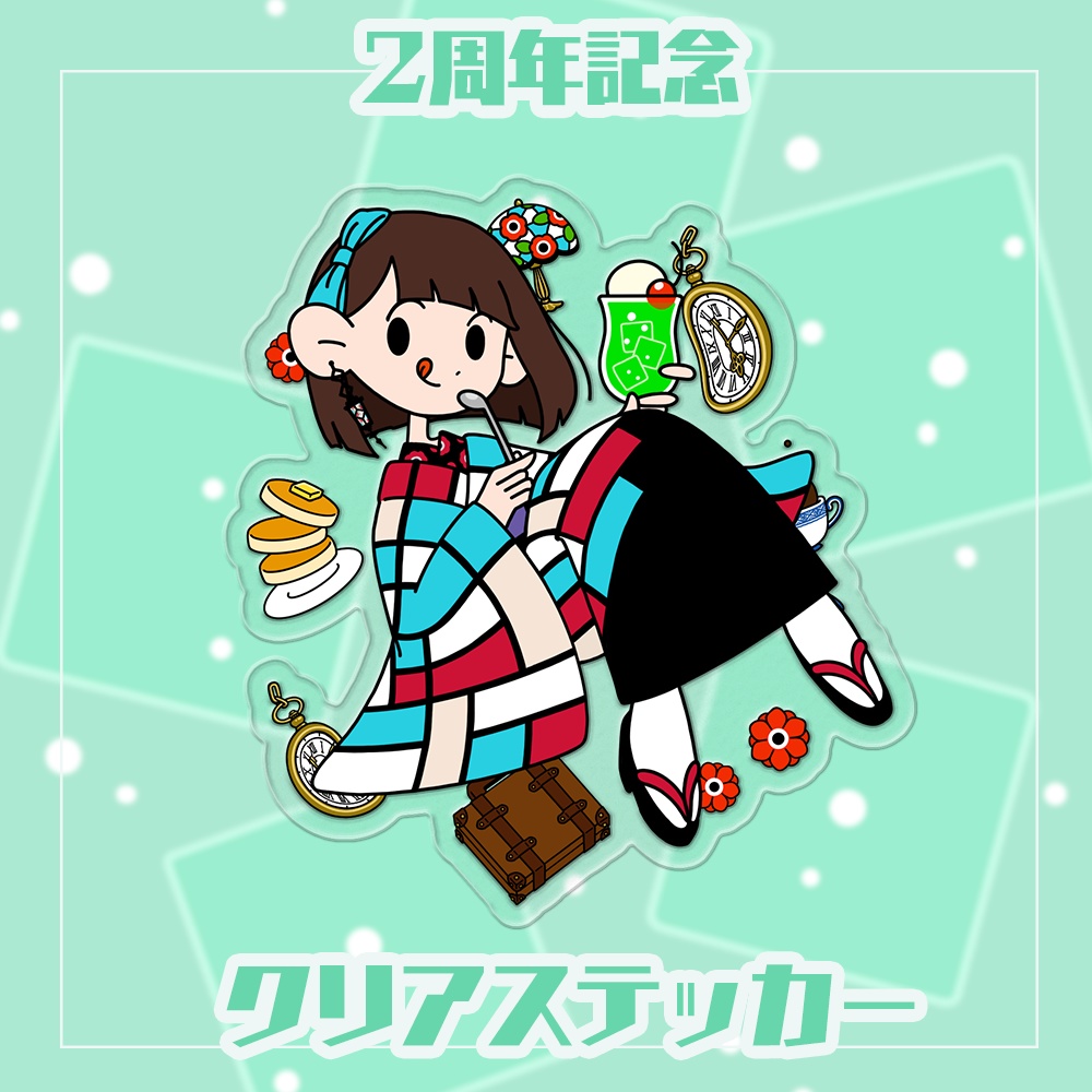 2周年記念クリアステッカー