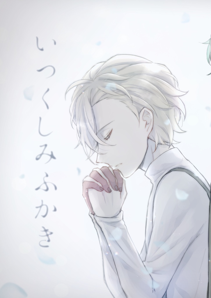 いつくしみふかき