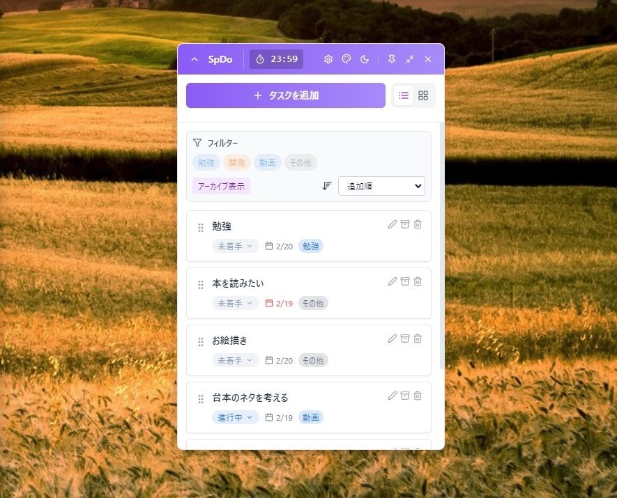【無料】「SpDo - すぴどぅ」通知サウンドに推し音声を設定できるミニマルなデスクトップToDoアプリ