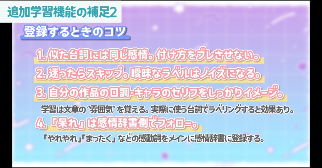 【無料】セリフをAI感情分析して表情を自動配置「YMM4 EmotionMaker KIT」