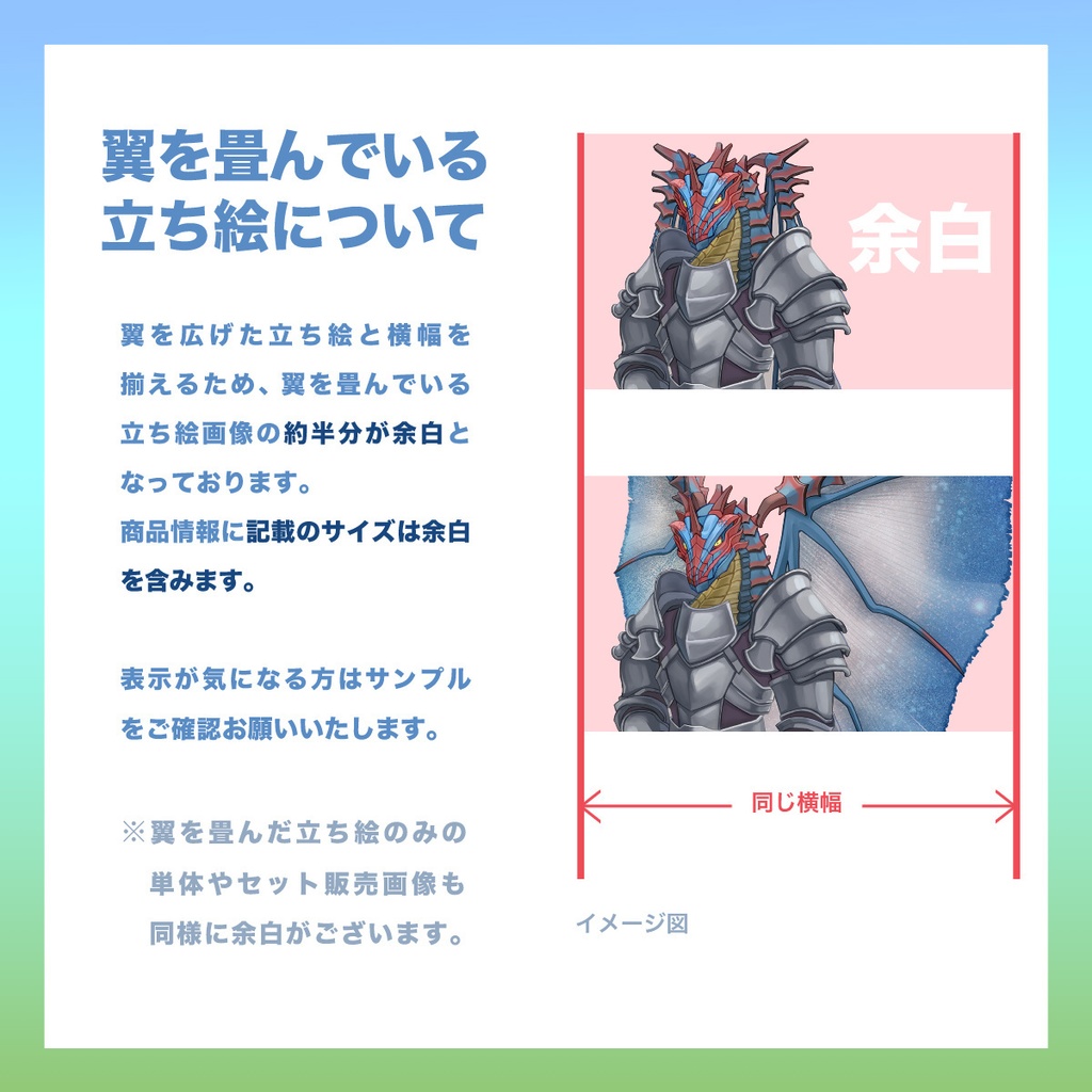 立ち絵素材_竜人 (表情・翼・ミニキャラ有り)