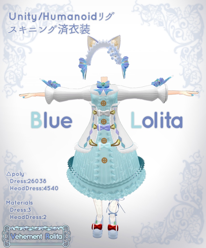 Unity/Humanoidリグ　スキニング済衣装「BlueLolita」