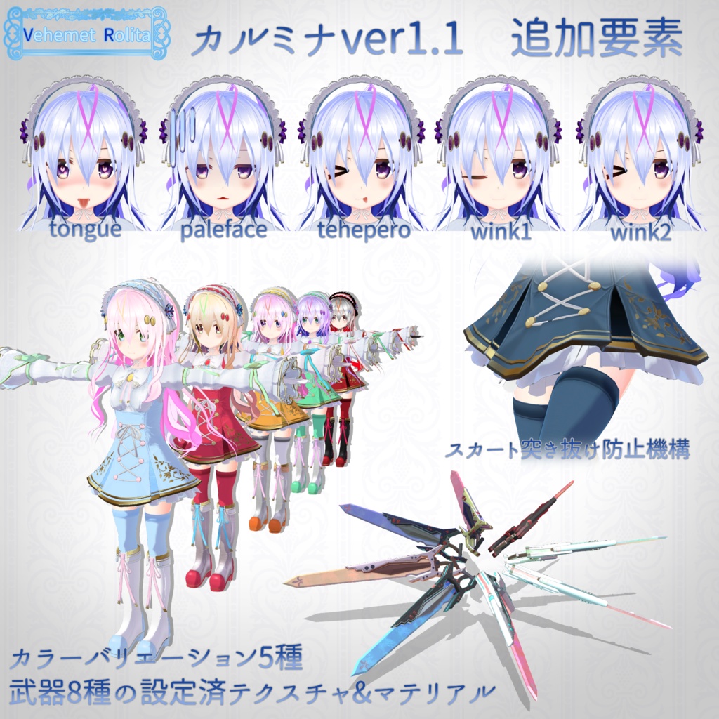 [オリジナル3Dモデル]カルミナ　ver2.0　＊要SDK2.0 - みさくらやさん - 11/11