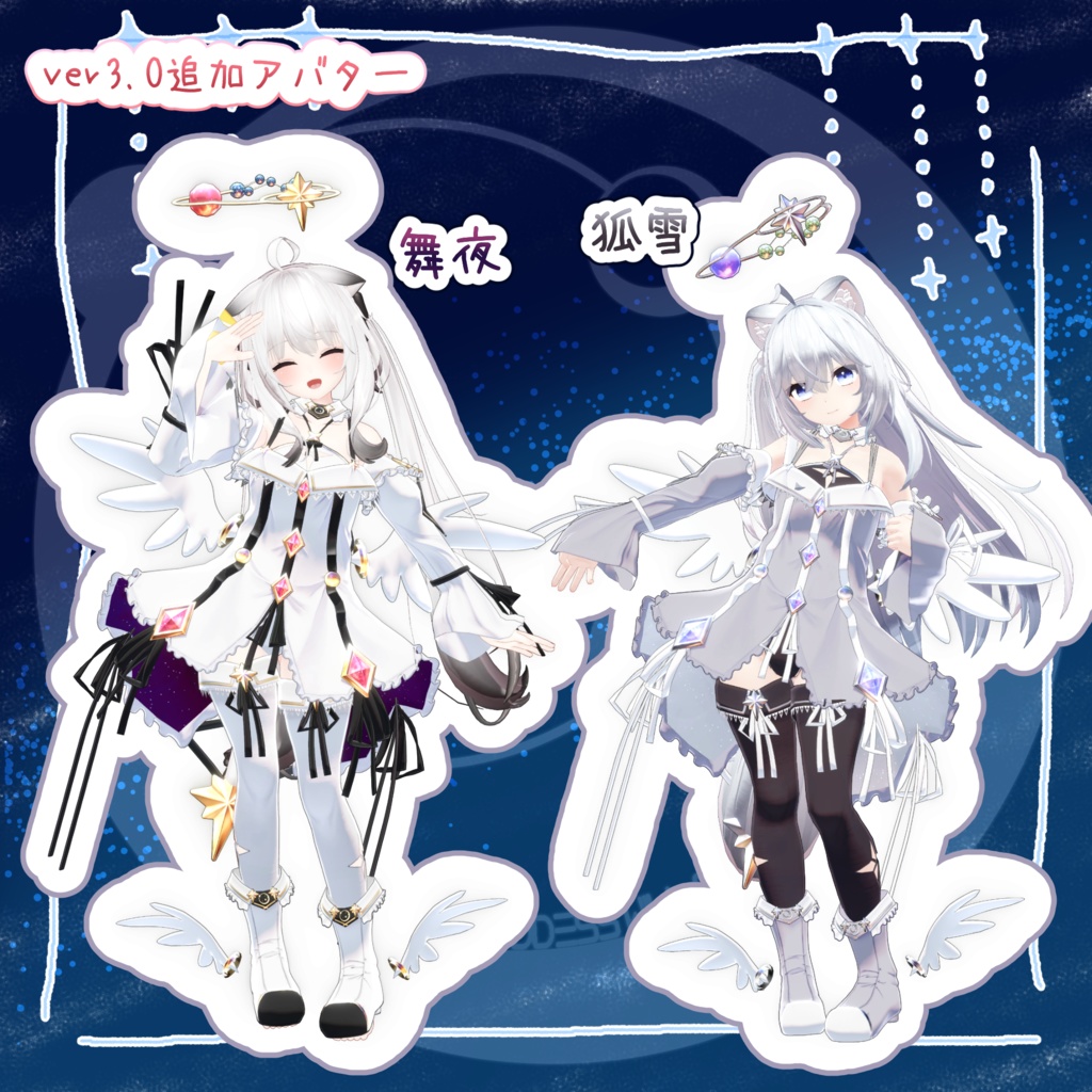 [40アバター対応]　星宮仕えの天使さん　ver4.02 [SALE] 缩略图 19
