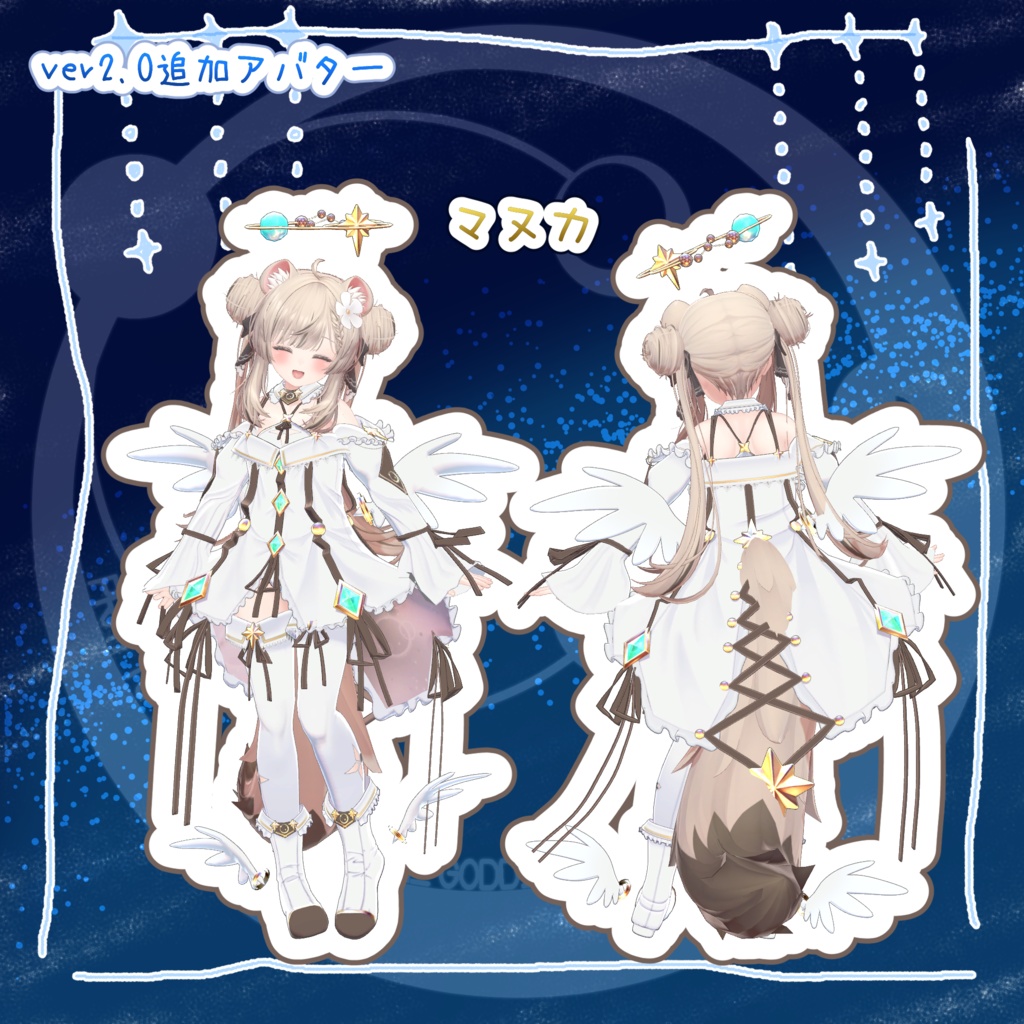 [22 avatars compatible] Angel in the service of the Star Palace ver3 