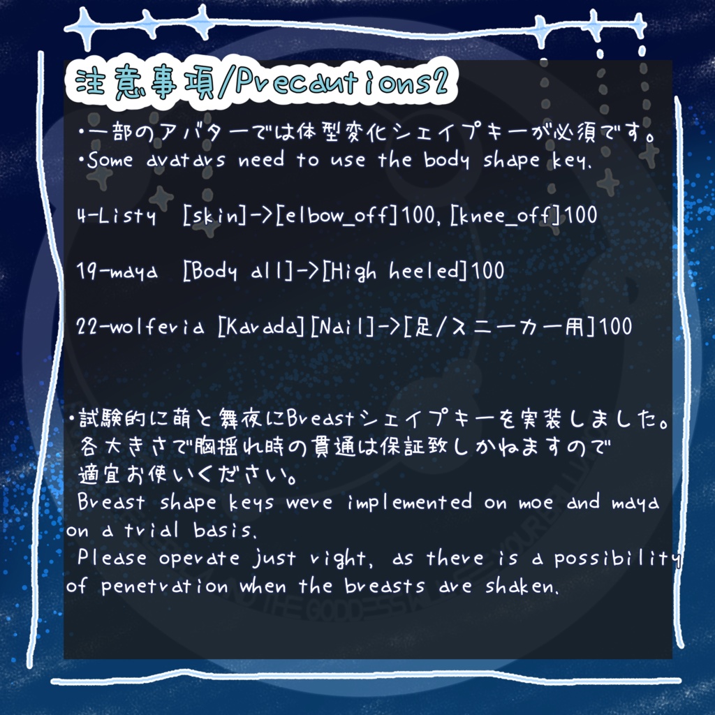 [40アバター対応]　星宮仕えの天使さん　ver4.02 [SALE] 缩略图 33
