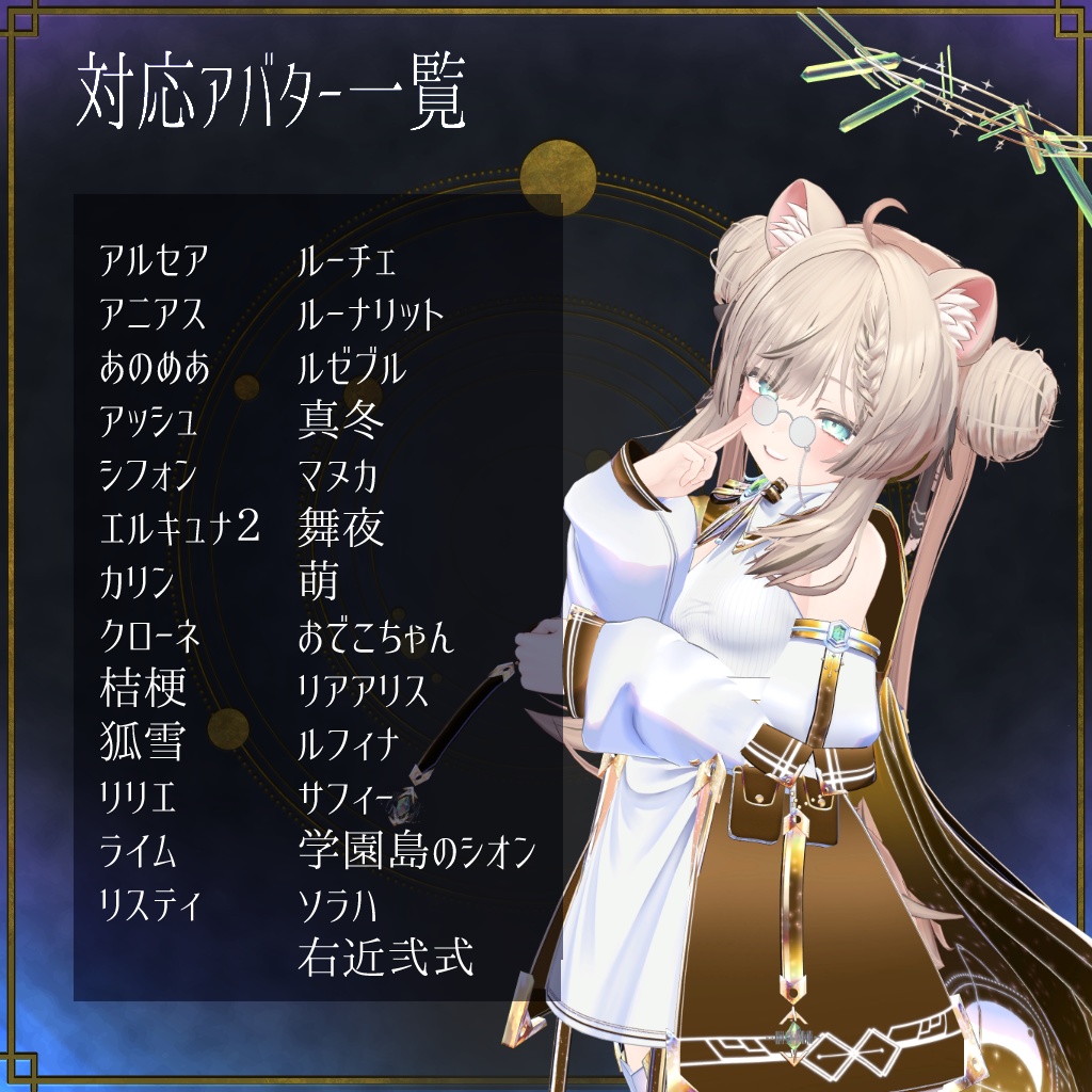 [27アバター対応]　星典院の司書天使　ver1.1 缩略图 15