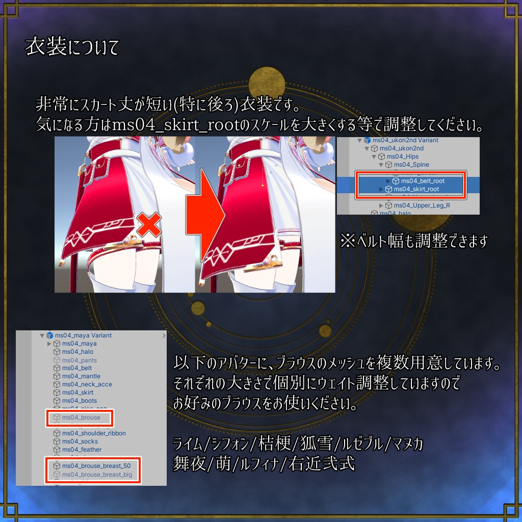 [27アバター対応]　星典院の司書天使　ver1.1 缩略图 18