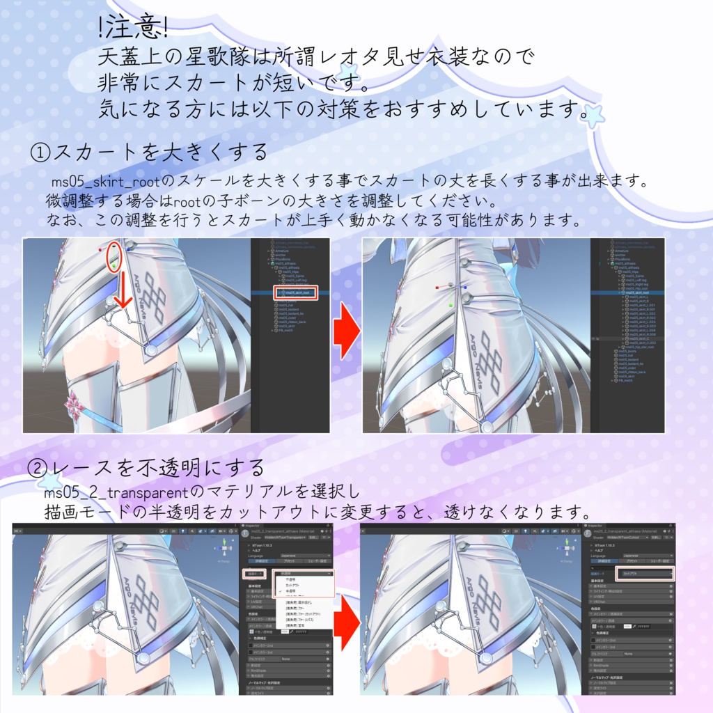 [31アバター対応]　天蓋上の星歌隊　ver2.0　[SALE] 缩略图 25