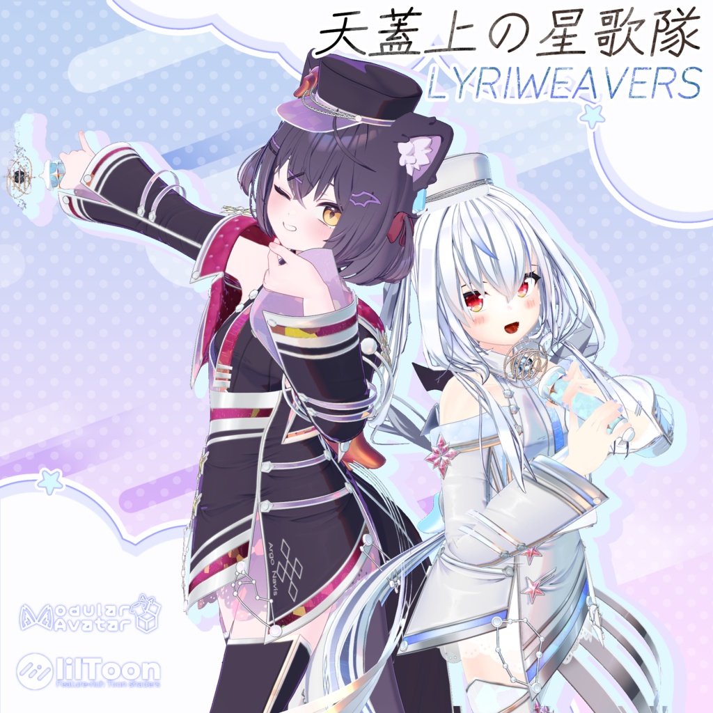 [20アバター対応]　天蓋上の星歌隊　ver1.0　[3D衣装]