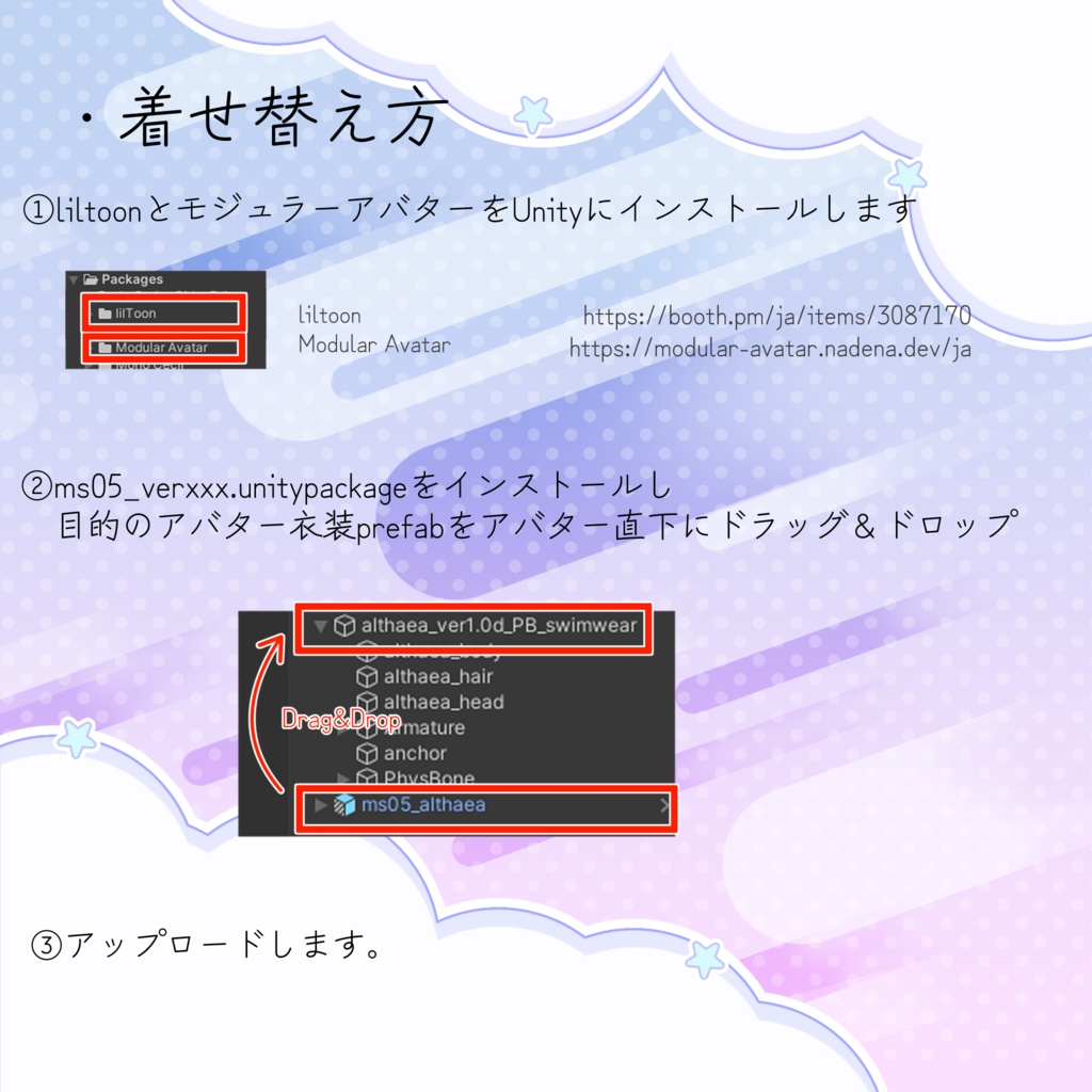 [31アバター対応]　天蓋上の星歌隊　ver2.0　[SALE] 缩略图 24