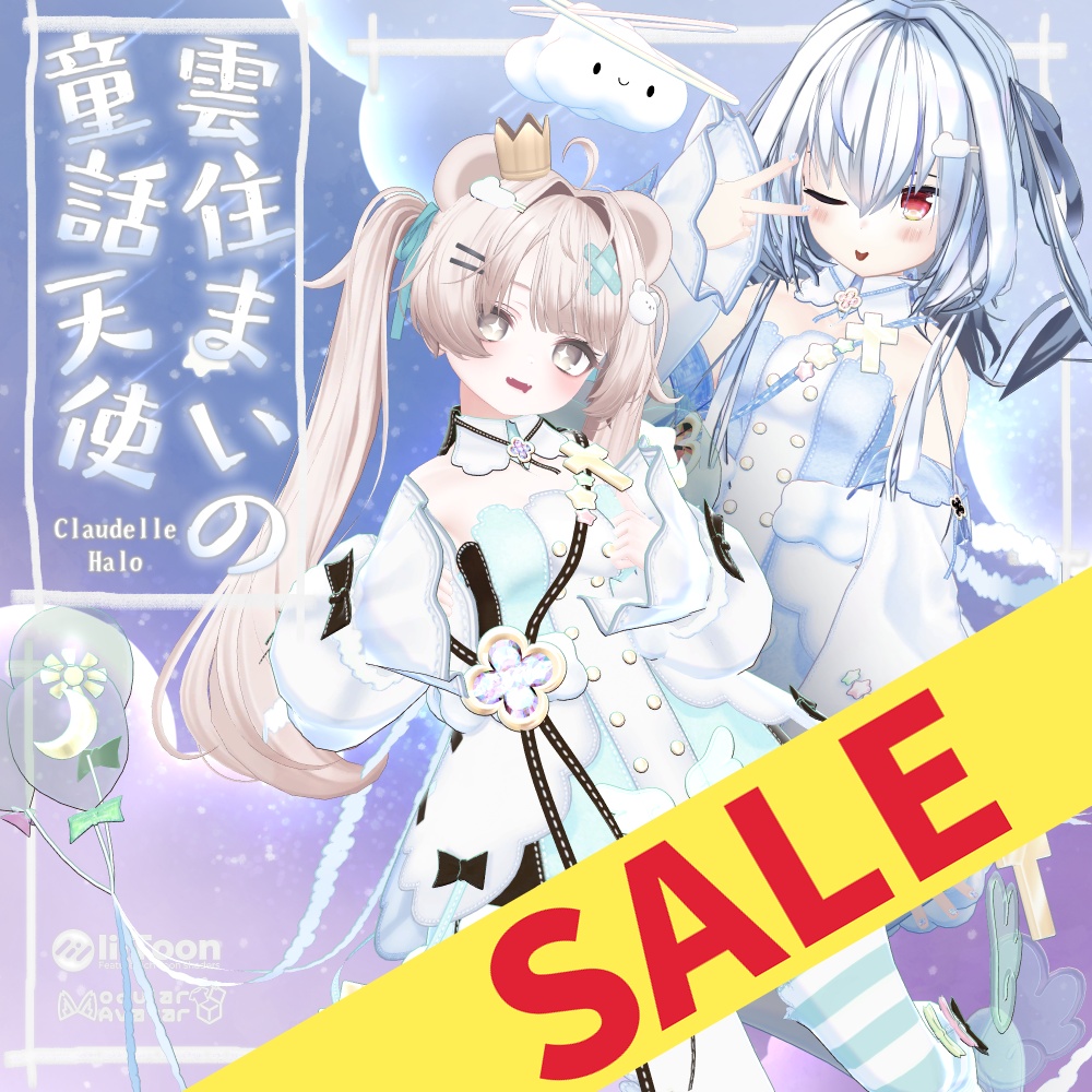[28アバター対応]　雲住まいの童話天使　ver1.02　[SALE]
