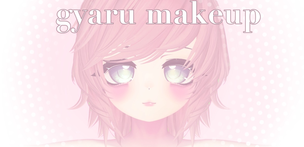 gyaru make ♡