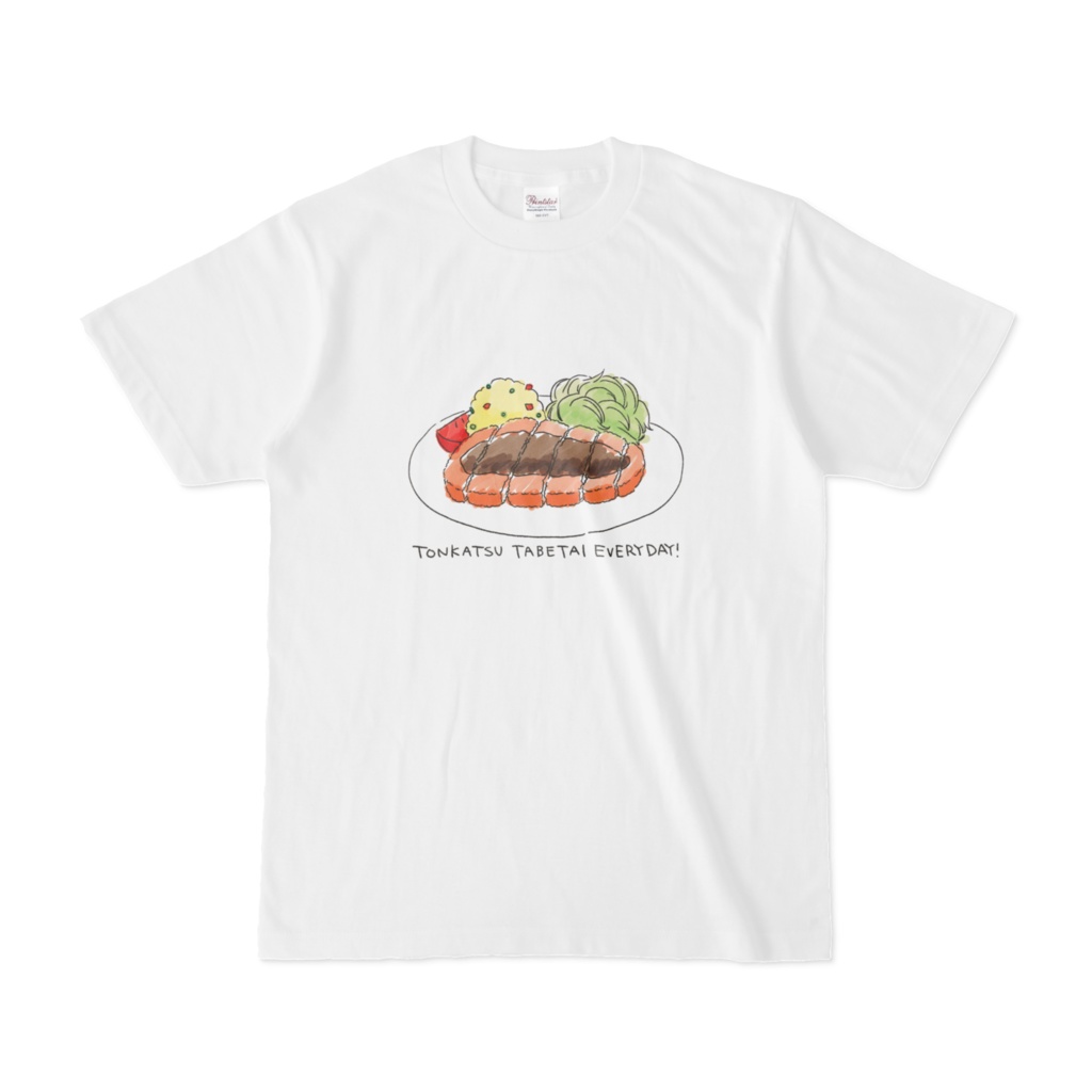 【お気持ちTシャツ】とんかつ たべたい えぶりでぃ