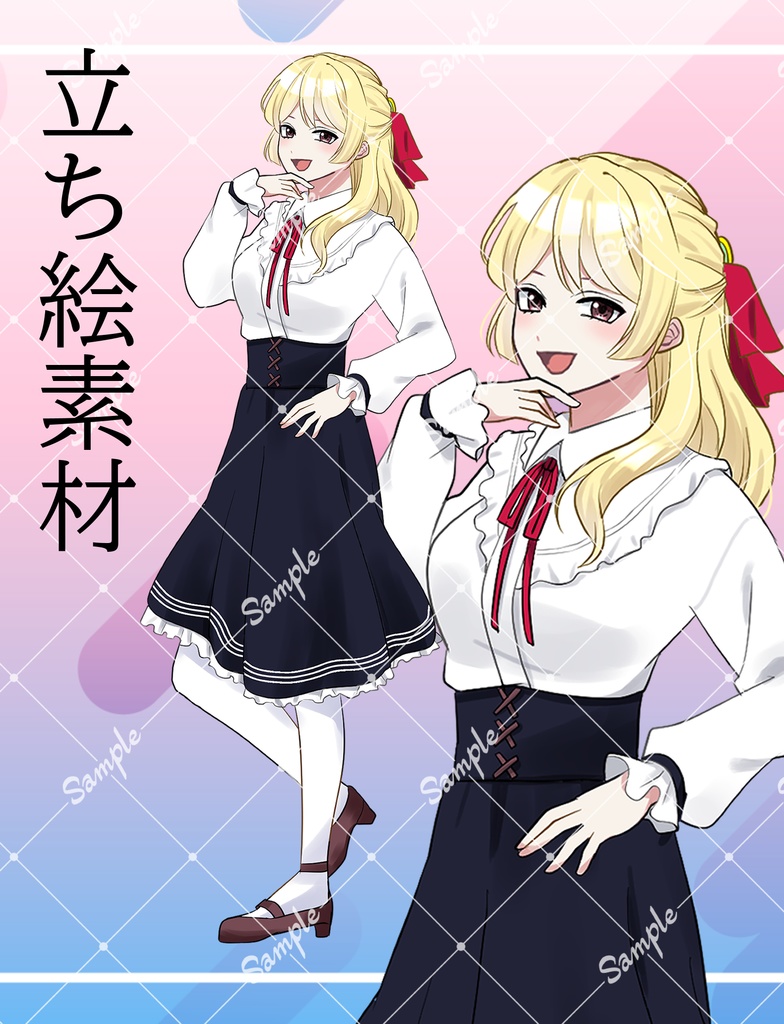 お嬢様　立ち絵