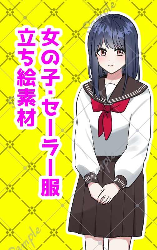 女の子・セーラー服　立ち絵素材