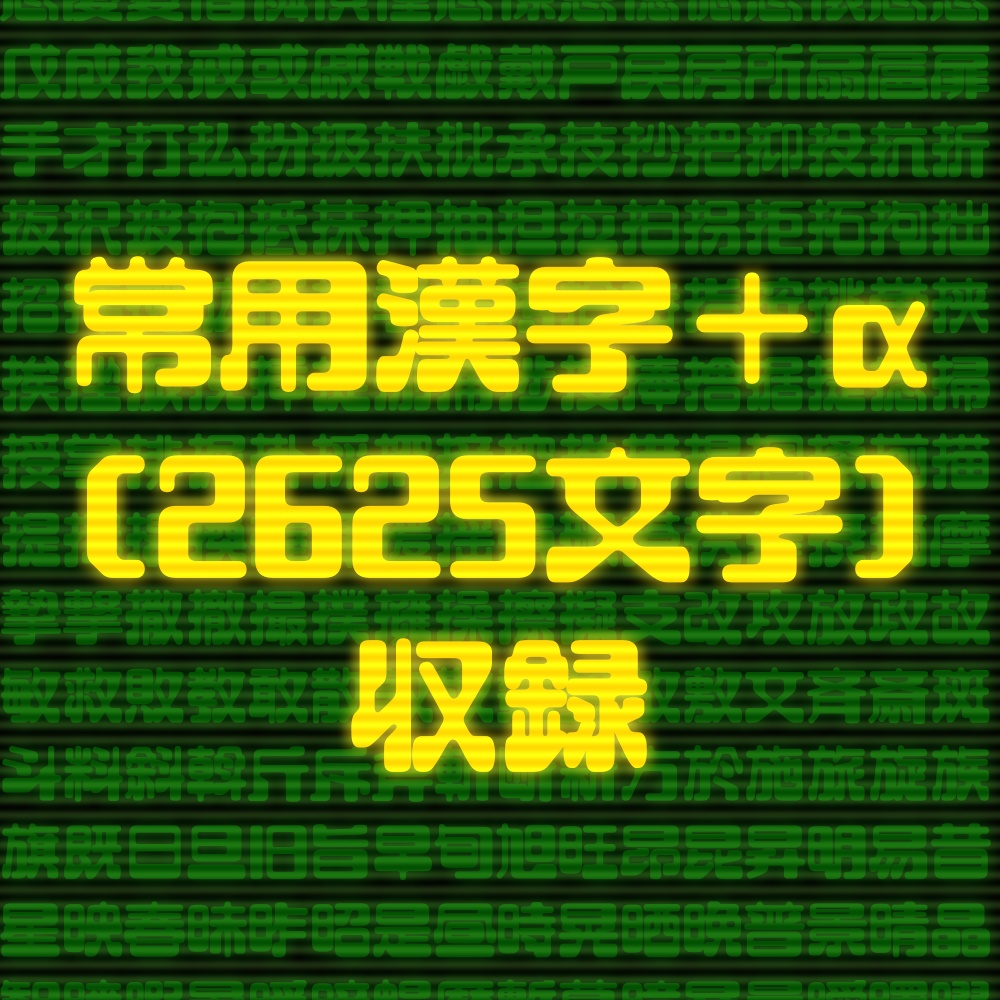 【日本語フォント】マグデンノ