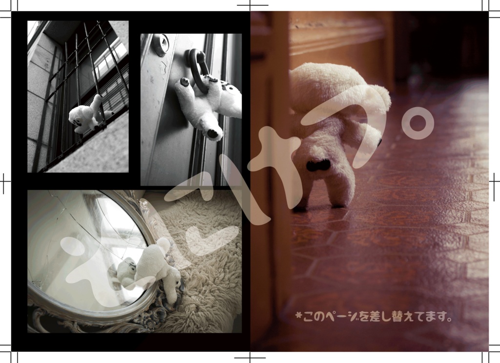 【血界】そにけつ。(3版)【匿名配送】